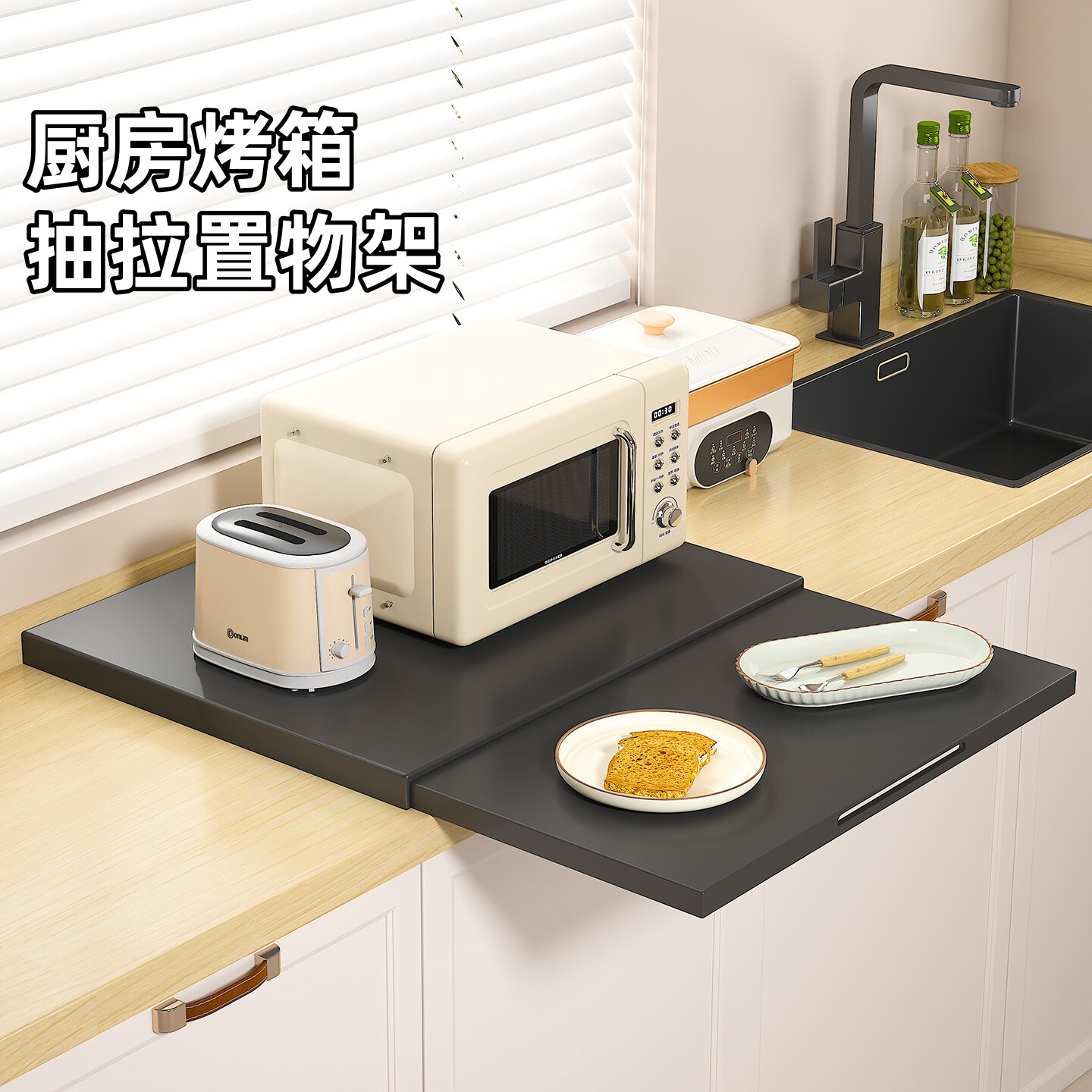 JUMILY厨房烤箱抽拉置物架