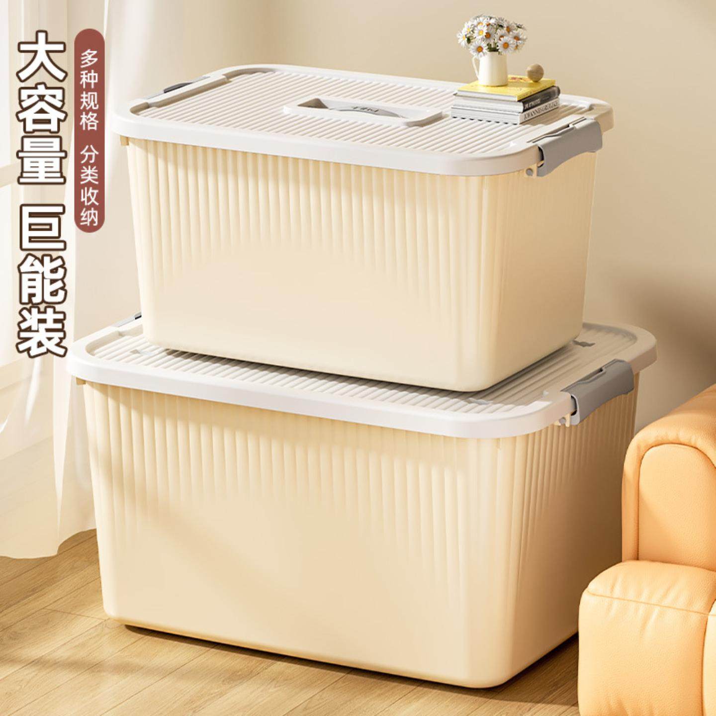收纳箱家用多功能加厚塑料大容量