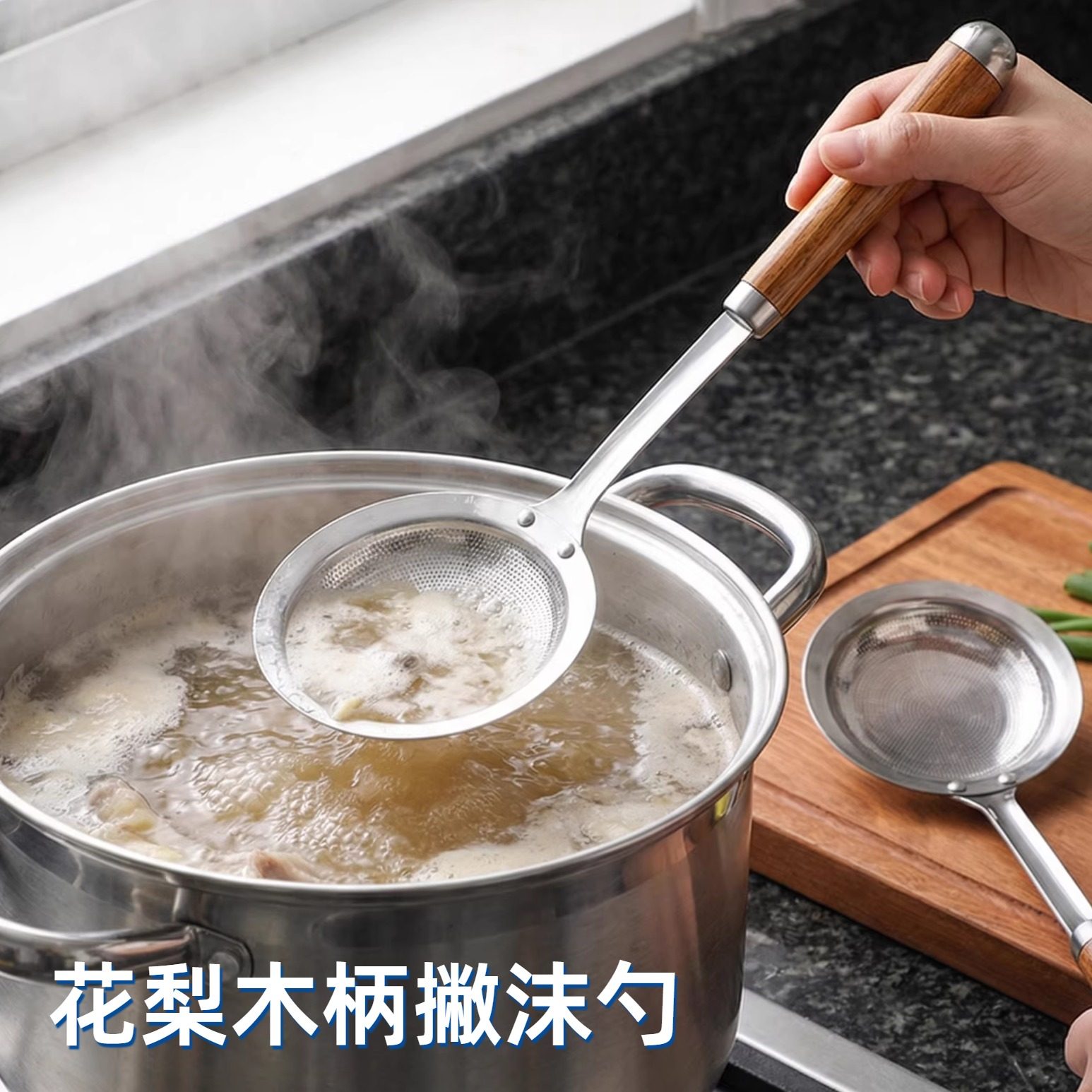 JUMILY不锈钢打沫勺花梨木柄撇沫勺家用厨房豆浆过滤网勺火锅隔油