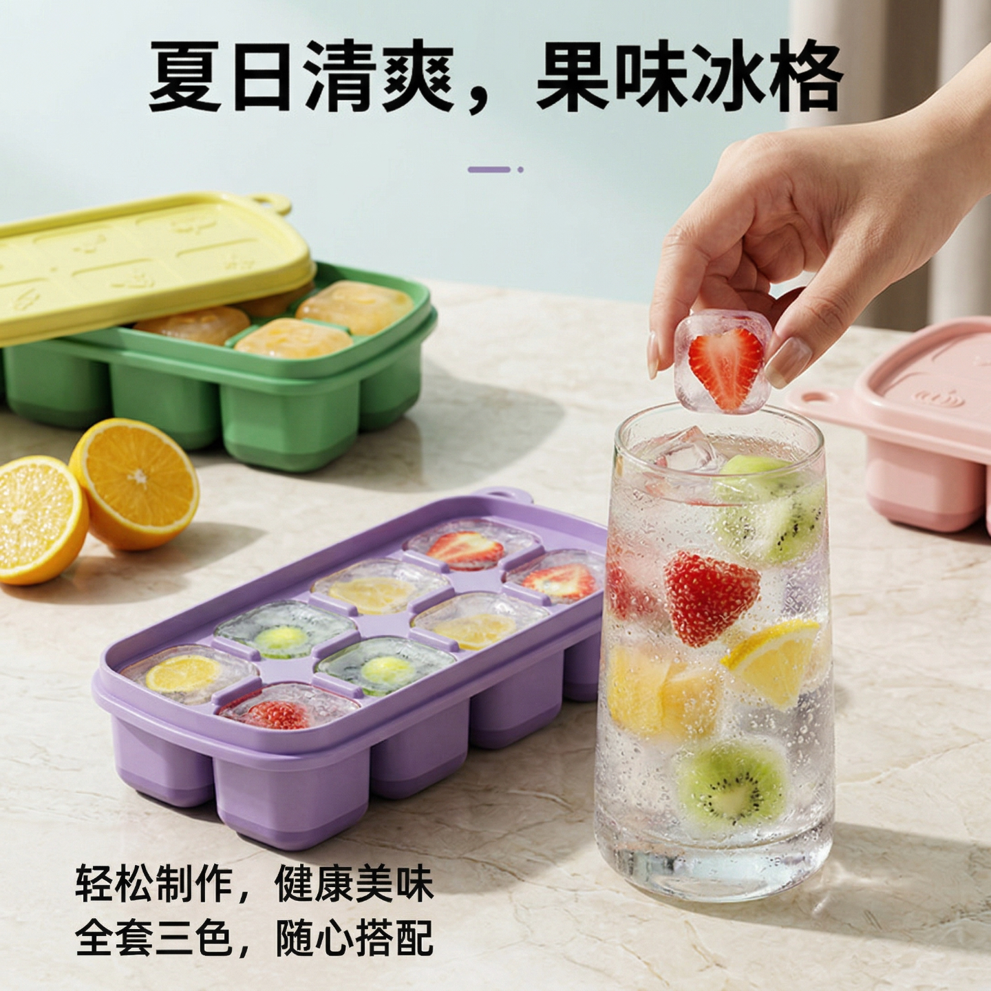 创意冰格带盖模具制冰盒食品级冷藏婴幼儿辅食盒冰箱自制冰盒冰块
