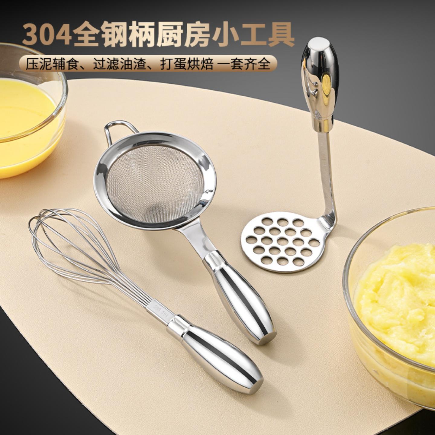 JUMILY全钢土豆压泥器不锈钢网漏勺家用烘焙蛋液搅拌器厨房小工具