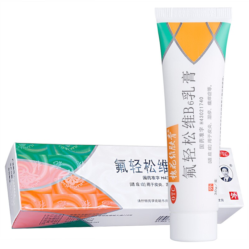 槐花 维肤膏 氟轻松维b6乳膏30g 皮炎 湿疹 瘙痒症