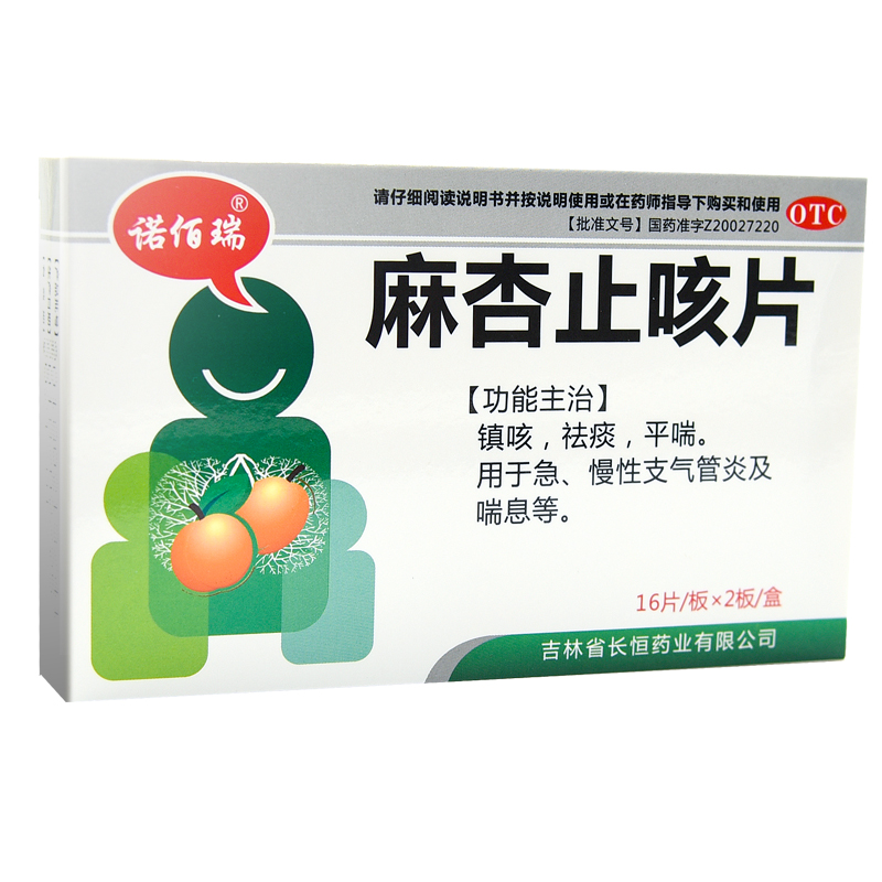 【诺佰瑞】麻杏止咳片0.26g*32片/盒