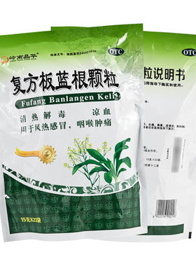 【双龙出海】复方板蓝根颗粒15g*23袋/包