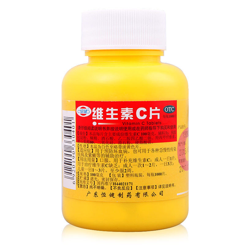 恒健 维生素C片1000片 预防坏血病 各种急慢性传染疾病的辅助治疗,OTC药品/国际医药,维矿物质,淘宝优惠券,粉丝福利购,淘宝优惠卷