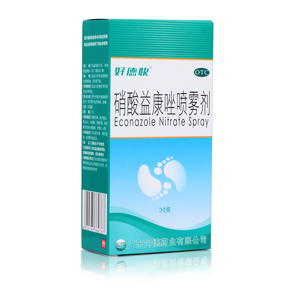 好德快硝酸益康唑喷雾剂30g 皮肤念珠菌病 体癣股癣足癣花斑癣