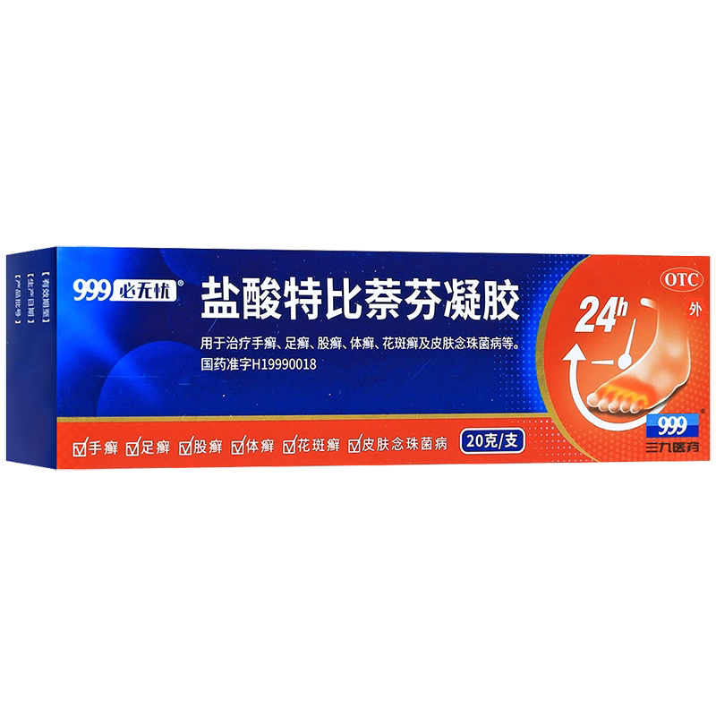 [999]盐酸特比萘芬凝胶1%*20g*1支/盒