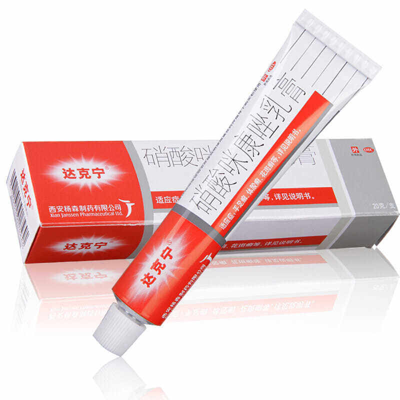 达克宁硝酸咪康唑软膏治疗脚气药止痒脱皮杀菌抗真菌官方旗舰店