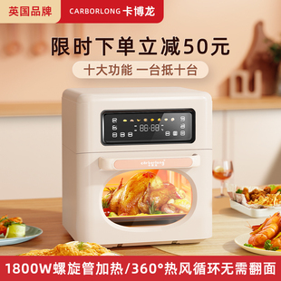 卡博龙电烤箱12升大容量智能旋转多功能烘焙炸烤一体台式 小型家用