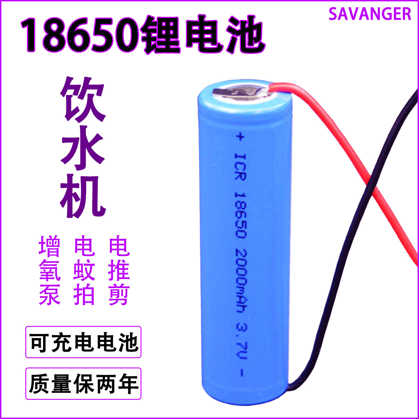 3.7v可充电电池18650锂电池组并联焊接高容量充电宝电蚊拍风扇灯