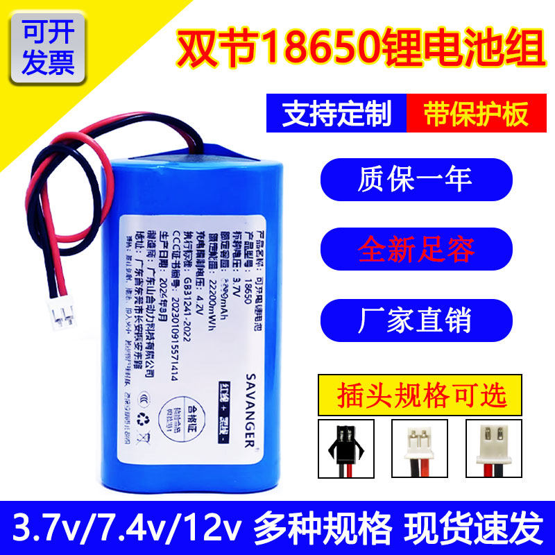 18650锂电池组3.7v7.4V大容量音响箱太阳能头灯唱戏机可充电电池