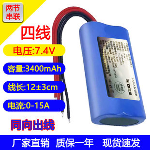 7.4v四线18650锂电池大容量动力吸尘器拔毛机车载充气泵专用正品