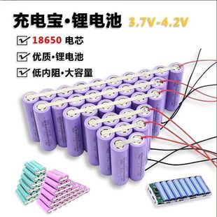 18650高容量充电宝电池带线3.7v大容量12v音响矿头灯电蚊拍可充电