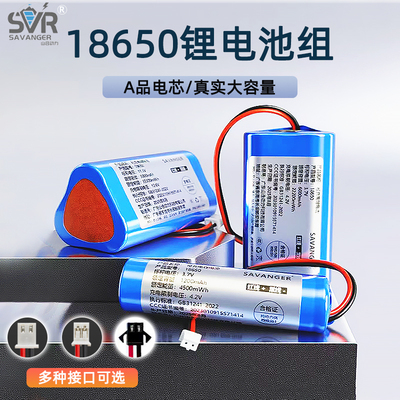 18650锂电池正品3.7v大容量