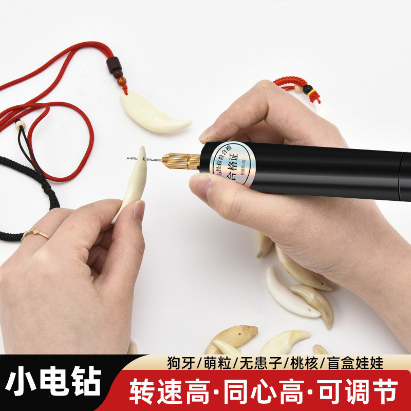 狗牙打孔器小电钻打孔diy图片