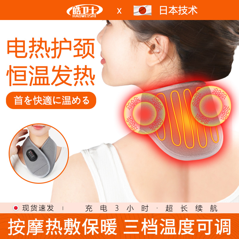 电热加热富贵包颈椎艾灸热敷理疗带护颈脖子按摩保暖充电家用神器