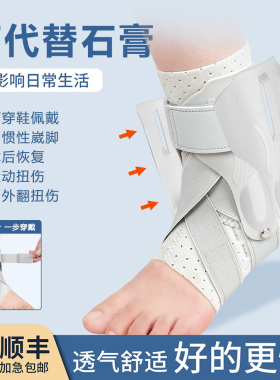 运动篮球防崴脚可穿鞋固定护脚踝