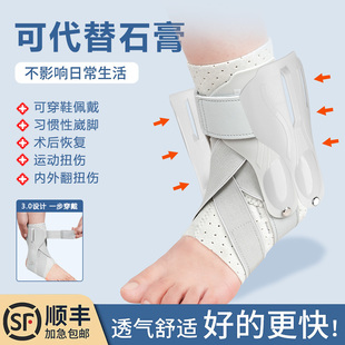 护踝恢复男女士固定护具扭伤防崴脚可穿鞋运动脚踝套骨折绑带透气