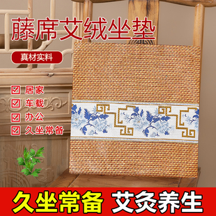 夏季 藤席艾绒坐垫久坐专用防滑办公室清凉祛湿艾草养生垫蒲团座垫