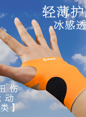 腱鞘炎护腕扭伤劳损运动健身薄款