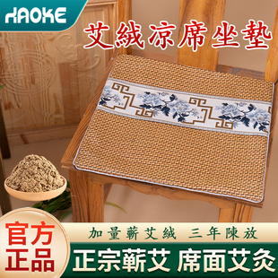 艾绒坐垫夏季 清凉藤席办公室家用汽车全身久坐椅子透气防滑艾草席