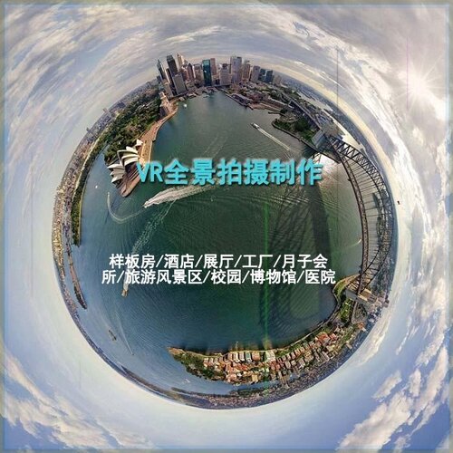 荣成乳山莱芜日照VR看房制作720度全景视频酒店商业单反拍摄