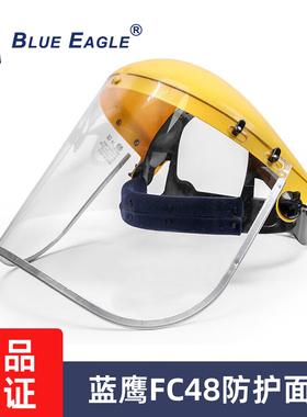 BLUE EAGLE蓝鹰防护面罩全脸透明安全帽保护面屏切割打磨面屏FC48