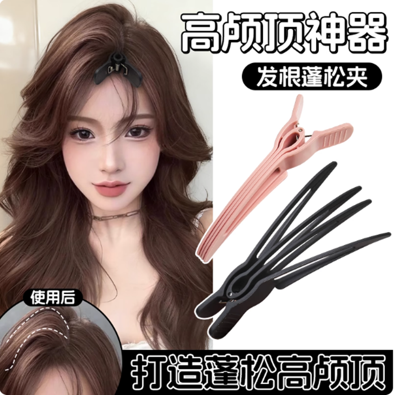 扁塌头高颅顶神器发根固定蓬松夹