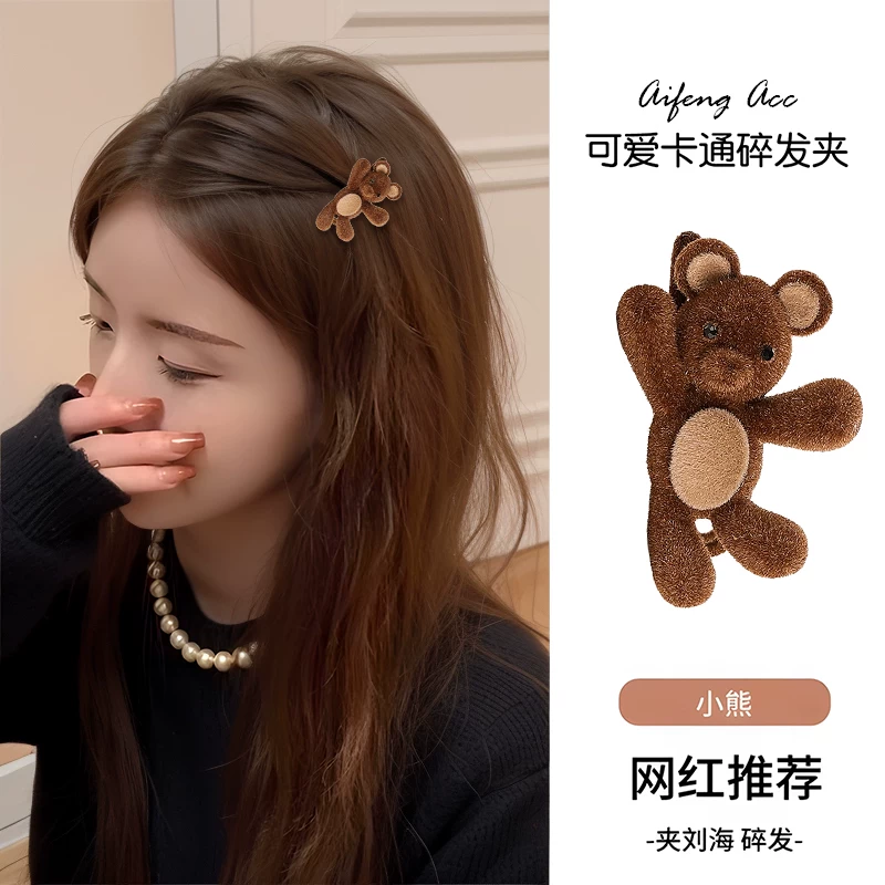可爱招手小熊精致小巧植绒发夹