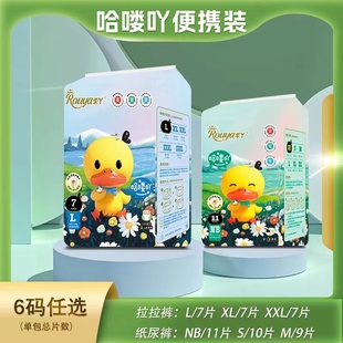 柔丫哈喽吖纸尿裤 婴儿柔软超薄干爽透气通用医护级尿不湿 拉拉裤