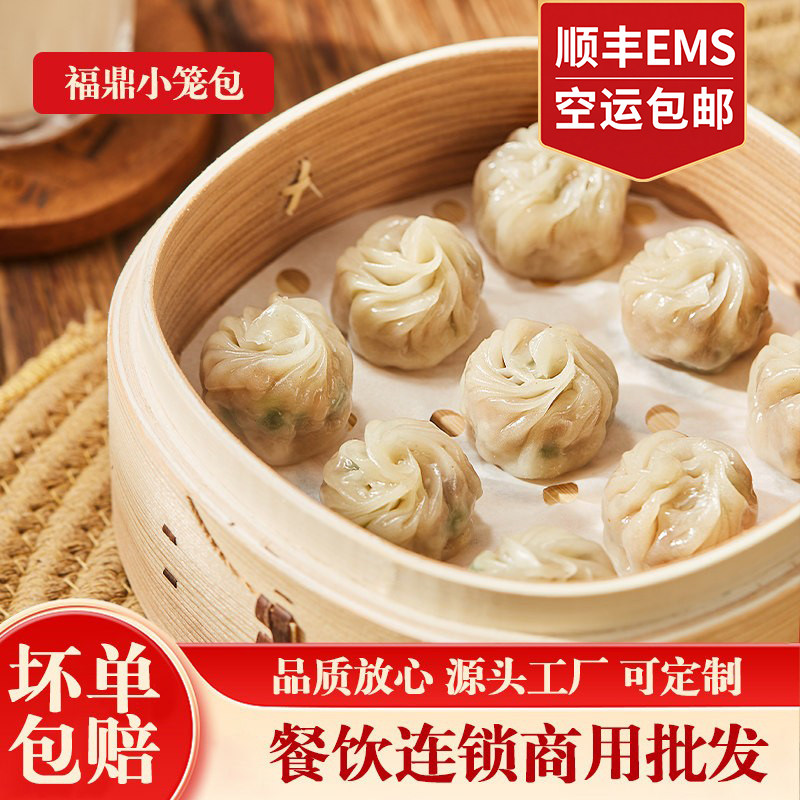 网红拇指生煎手工福鼎珍珠小笼包包点