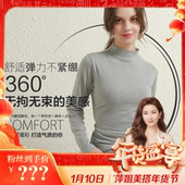 新款 年货盛宴 秋冬高弹阳离子发热纤维亲肤内搭上衣