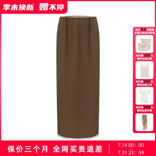 Uncoded26夏咖色简约垂坠感直筒半裙奢感气质柔润系穿搭KWLR1Q051