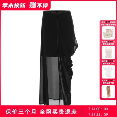 Uncoded26夏黑色叠褶透视拼接半身裙女优雅气质简约通勤KWLR2Q261