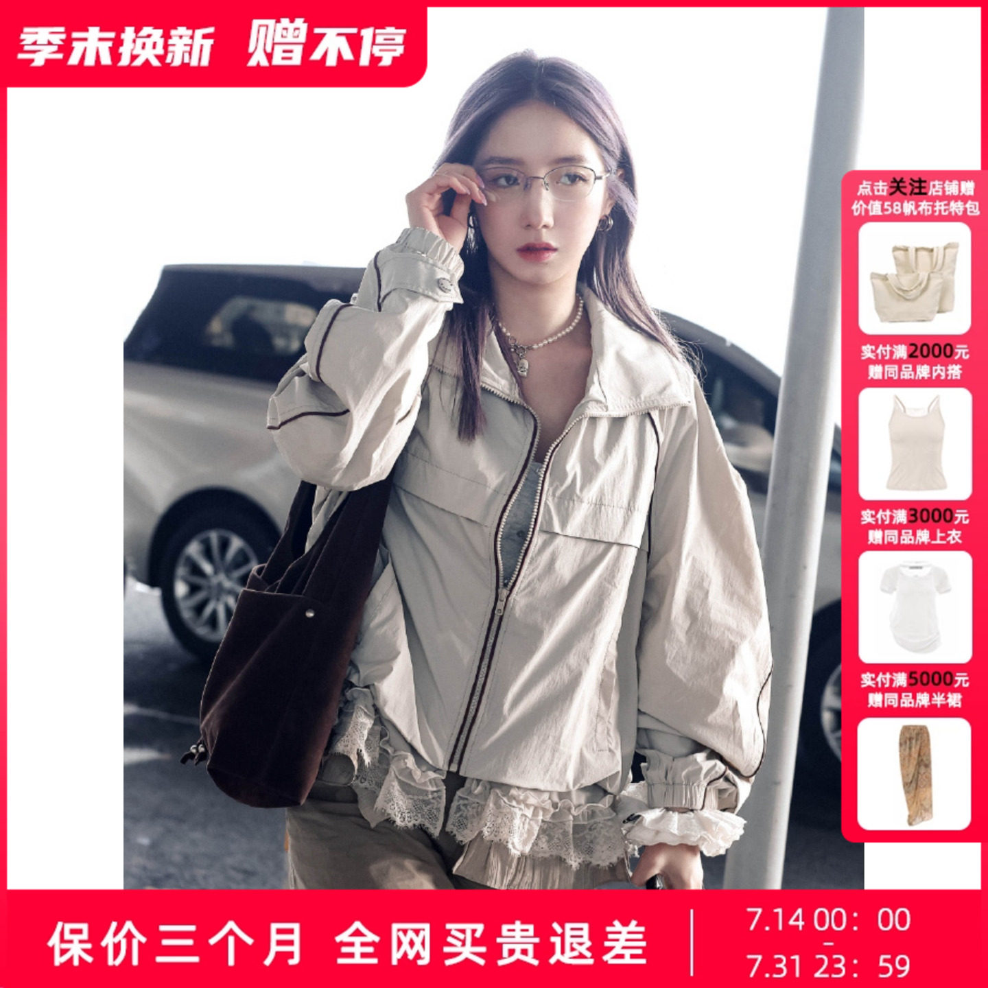 【孟美岐同款】djfl26春卡其色拼接蕾丝短外套女都市通勤极简W025