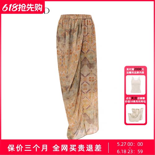 【现货】Uncoded26夏花色不规则飘逸半裙女褶皱垂坠灵动优雅3Q094