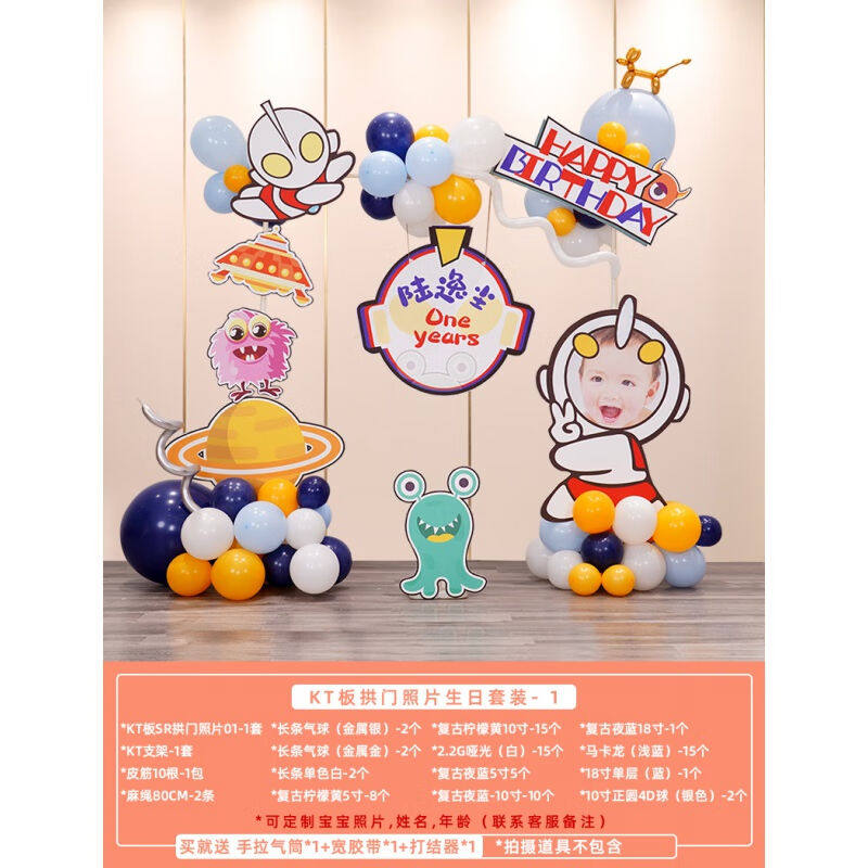 2岁生日布置男孩宝宝生日kt板定制小拱门气球百天场景装饰儿童KT|使用感如何?