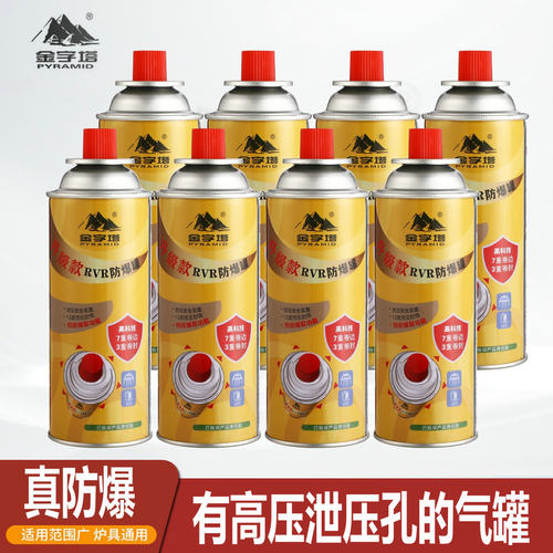 金字塔户外卡式炉气罐工厂直营