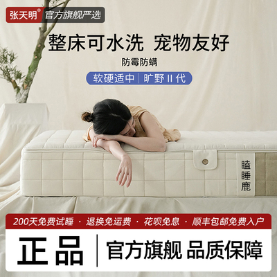 正品同款旷野记忆棉软硬弹簧床垫