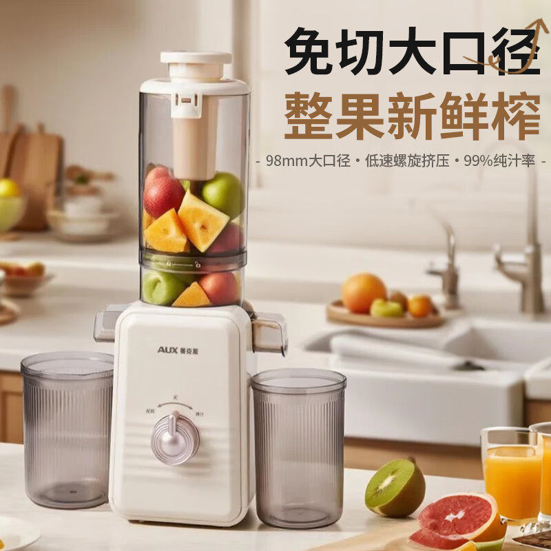 奥克斯榨汁机家用大口径免切果蔬全自动低速果汁机螺旋挤压原汁机
