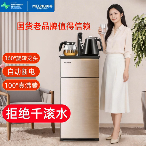 美菱家用智能下置恒温茶吧机