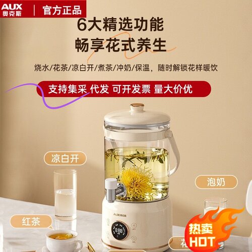 奥克斯3L水龙头养生壶保温泡茶