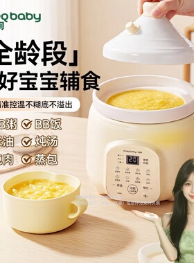 一刻间微压陶瓷宝宝辅食电炖锅