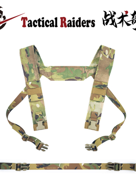 【TR战术奇兵】SS  H型背带适用MK3 /MK4/ D3CRM胸挂进口MC原品布