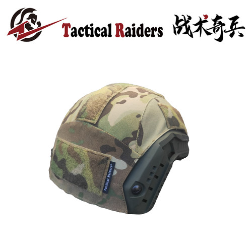 【TR战术奇兵】Raid Cover-FLUX OPS海基专用战术头盔防护罩原品