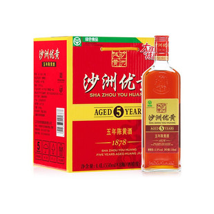 包邮 区域 8瓶整箱装 沙洲优黄五年陈1878黄酒清爽半干型550ml