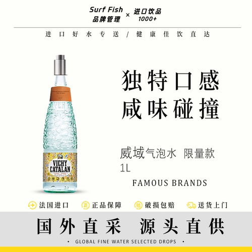 西班牙进口威域天然矿泉水气泡水