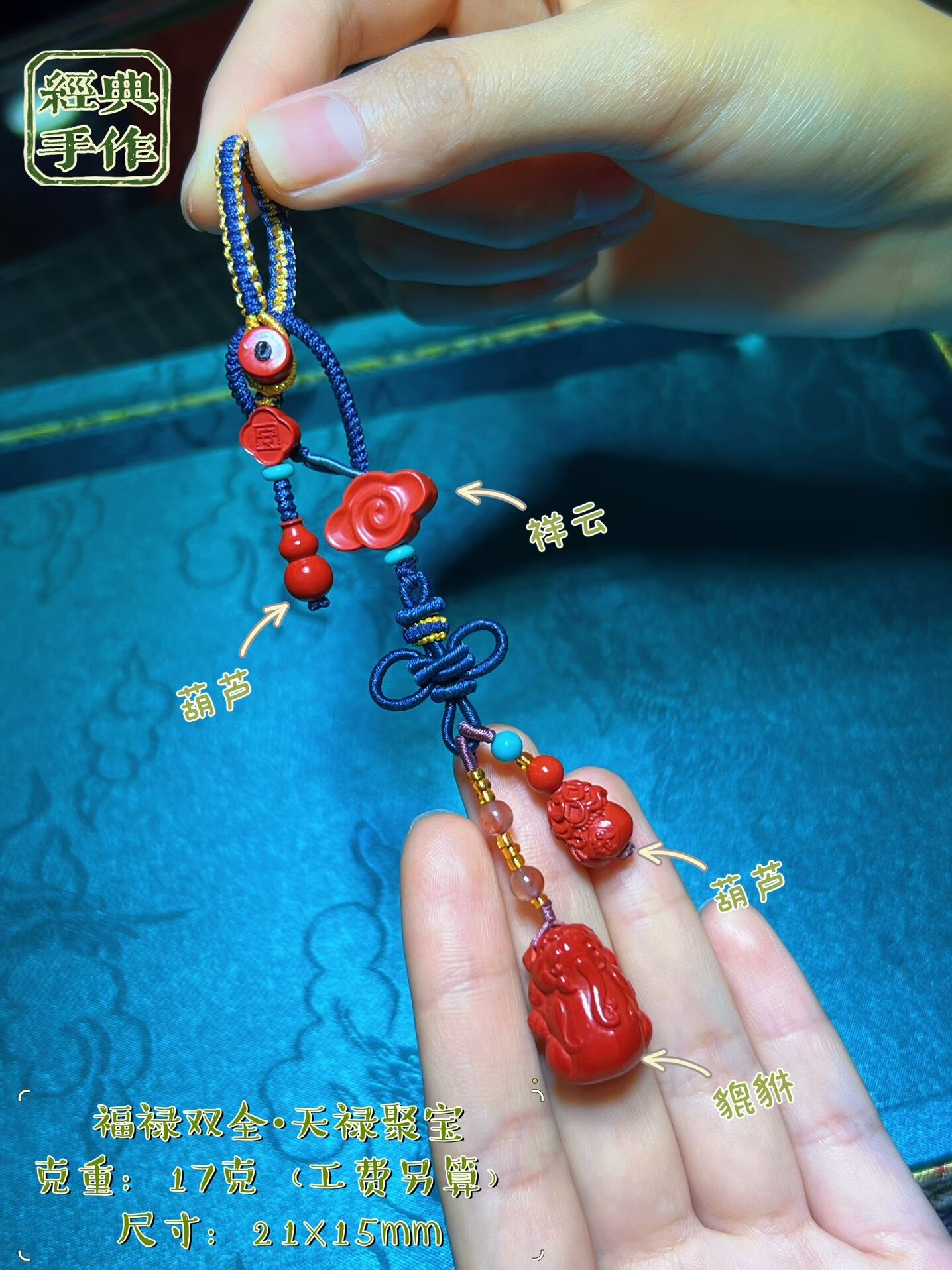 灵丹真朱砂天然原矿高含量貔貅zhao钱九尾狐葫芦包挂钥匙扣小挂饰