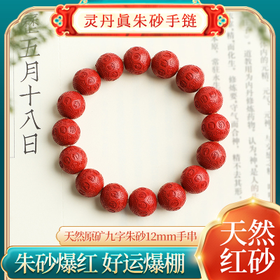 天然原矿朱砂手串佛珠手链