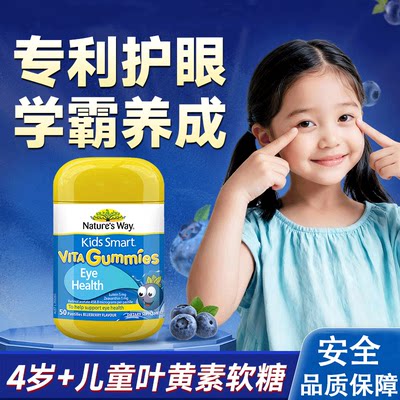 澳洲蓝莓叶黄素佳思敏